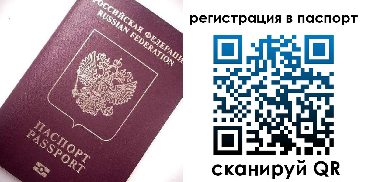 прописка 2025 в Северодвинске